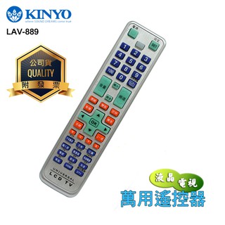 KINYO 耐嘉 LAV-889 液晶電視 萬用遙控器/夜光型/適用中華電信MOD/電視遙控器