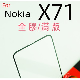 (全膠 滿版) NOKIA X71 PLUS 9H 旭硝子 鋼化玻璃 保護貼 玻璃保貼 全玻璃 疏水疏油