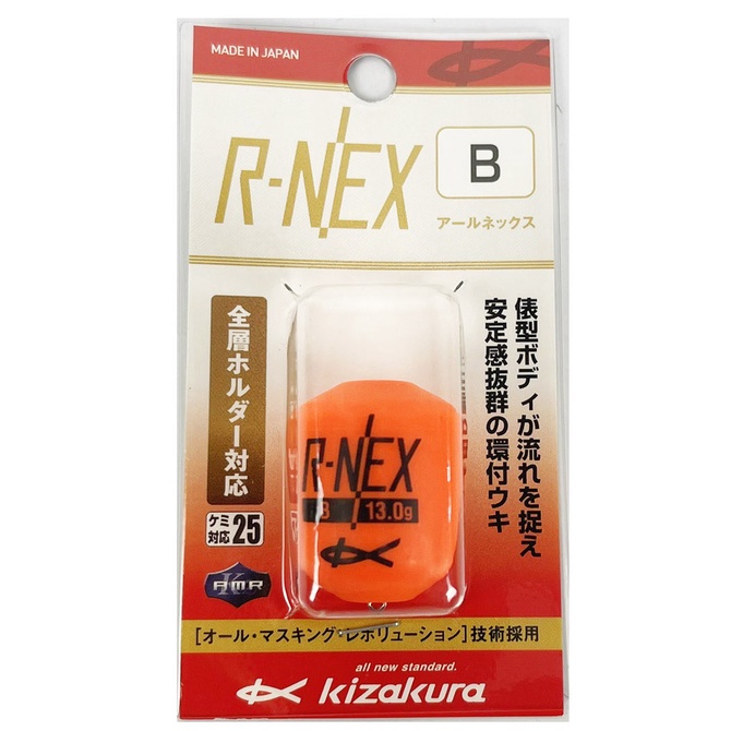 KIZAKURA 日本製 R-NEX 外掛阿波