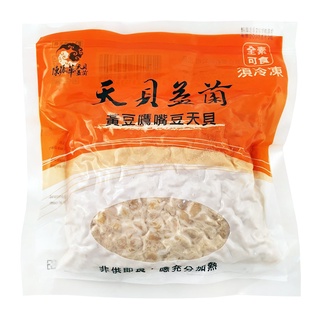 【台灣天貝】(冷凍食品) 黃豆鷹嘴豆益菌新鮮天貝 (300g) <全素>