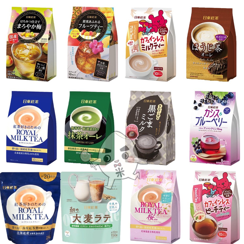 【米糖】日本 日東紅茶 全系列 蜂蜜梅子茶 皇家奶茶 低咖啡因奶茶 抹茶 焙茶 低咖啡因水蜜桃茶 水果茶
