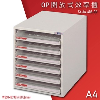 【100%台灣製造】大富SY-A4-406-OP 開放式文件櫃 收納櫃 置物櫃 檔案櫃 資料櫃 辦公收納 學校 公家機關