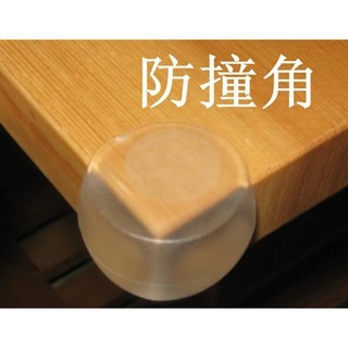 桌角保護套 兒童安全防撞角桌角防護 透明球形防撞角寶寶加厚角8g