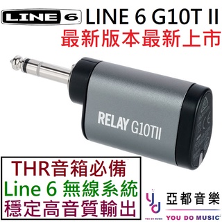 LINE 6 G10T II & Yamaha YW10T 無線 發射器 導線 吉他 皆可使用 THR 音箱 可用