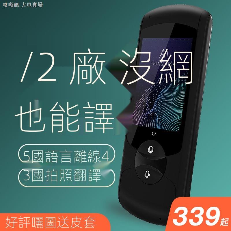 翻譯器英語翻譯學生查單詞英語學習學習機掃描詞典筆出國必備翻譯棒離線英語語言翻譯器便攜式隨身翻譯機翻譯 蝦皮購物