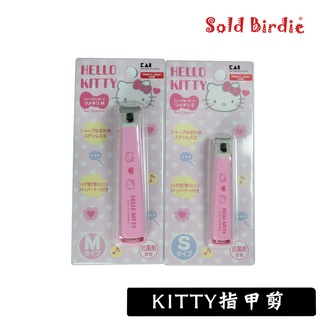 貝印 Hello Kitty指甲剪 S號 M號 指甲剪 Hello Kitty 日本製