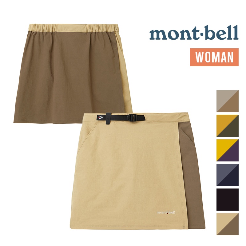 mont-bell 日本 女款短褲裙 Stretch.O.D.Wrap 輕量 彈性 透氣 快乾 好活動 1105583