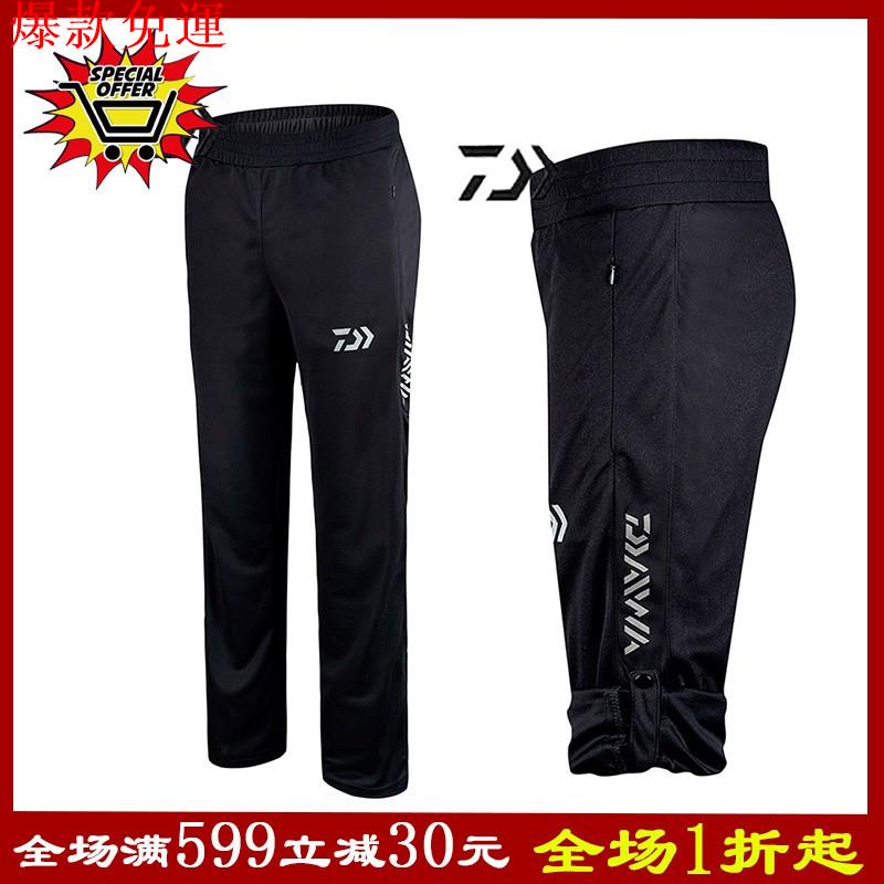 【熱銷爆款】天之藍戶外運動用品【7045】DAIWA達瓦戶外釣魚登山褲男女防曬褲速乾透氣超薄寬鬆褲子