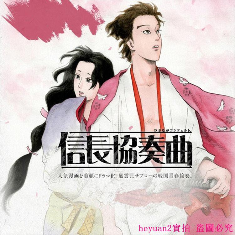 爆款秒殺粵語動畫 信長協奏曲 全10話 單碟片dvd 蝦皮購物