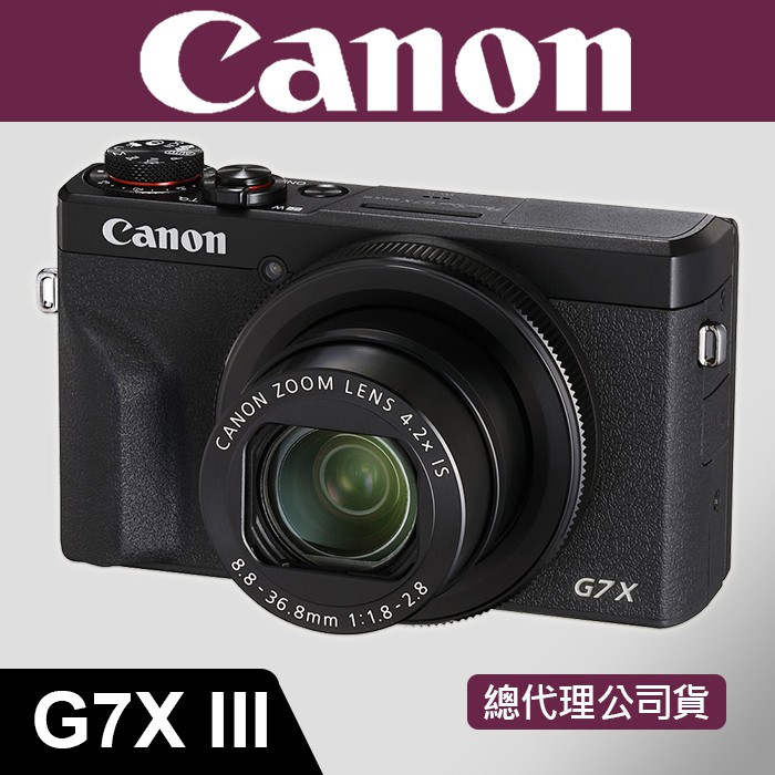 【補貨中11301】公司貨 Canon PowerShot G7X Mark III 送副鋰+64GB+LCD貼+包包