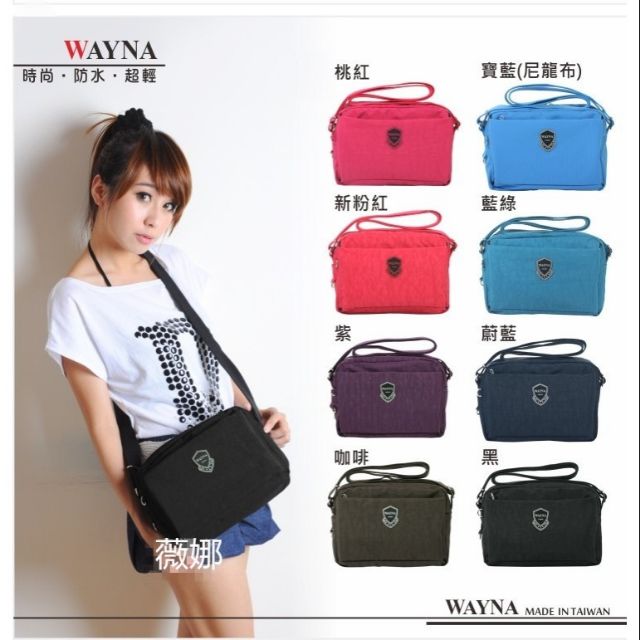 WAYNA 防潑水 斜背包 側背包  小方包 旅行包 多格層 8906 多色可選 台灣製