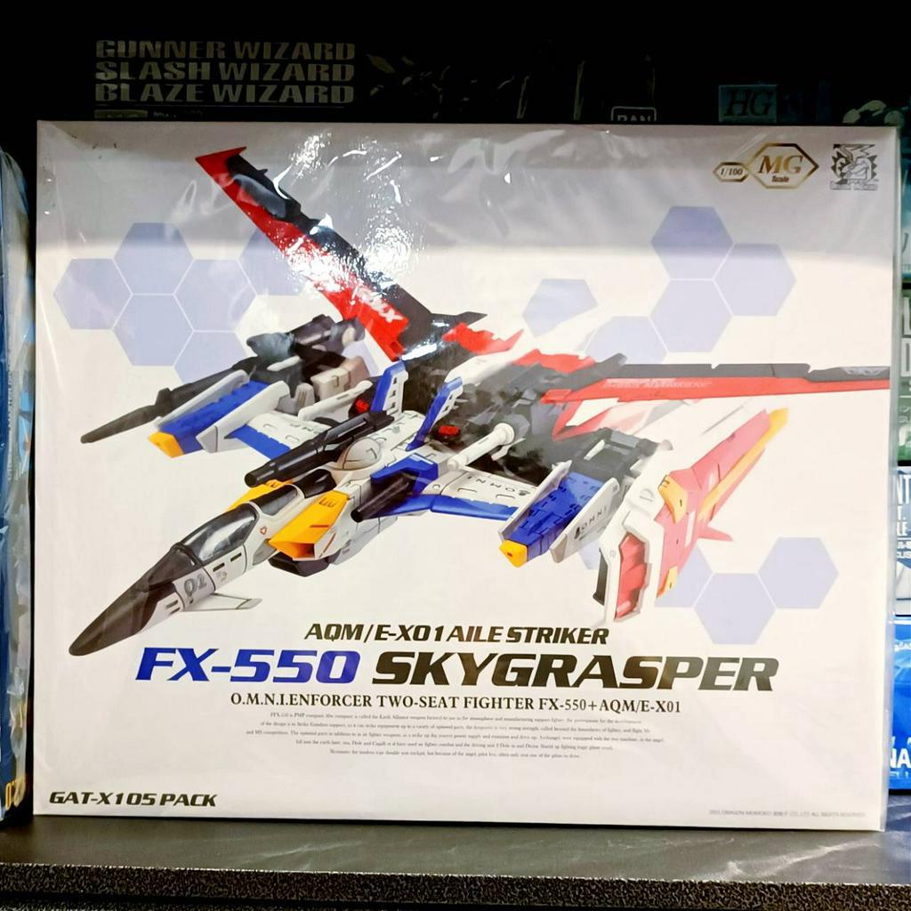 現貨 絕版 龍桃子 MG 空中霸王 空中霸者 FX-550 非 萬代