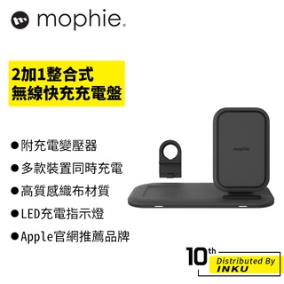 mophie 15W 2加1 整合式 無線 快充 充電盤 充電器 多合一 臺灣NCC認證 原廠兩年保固