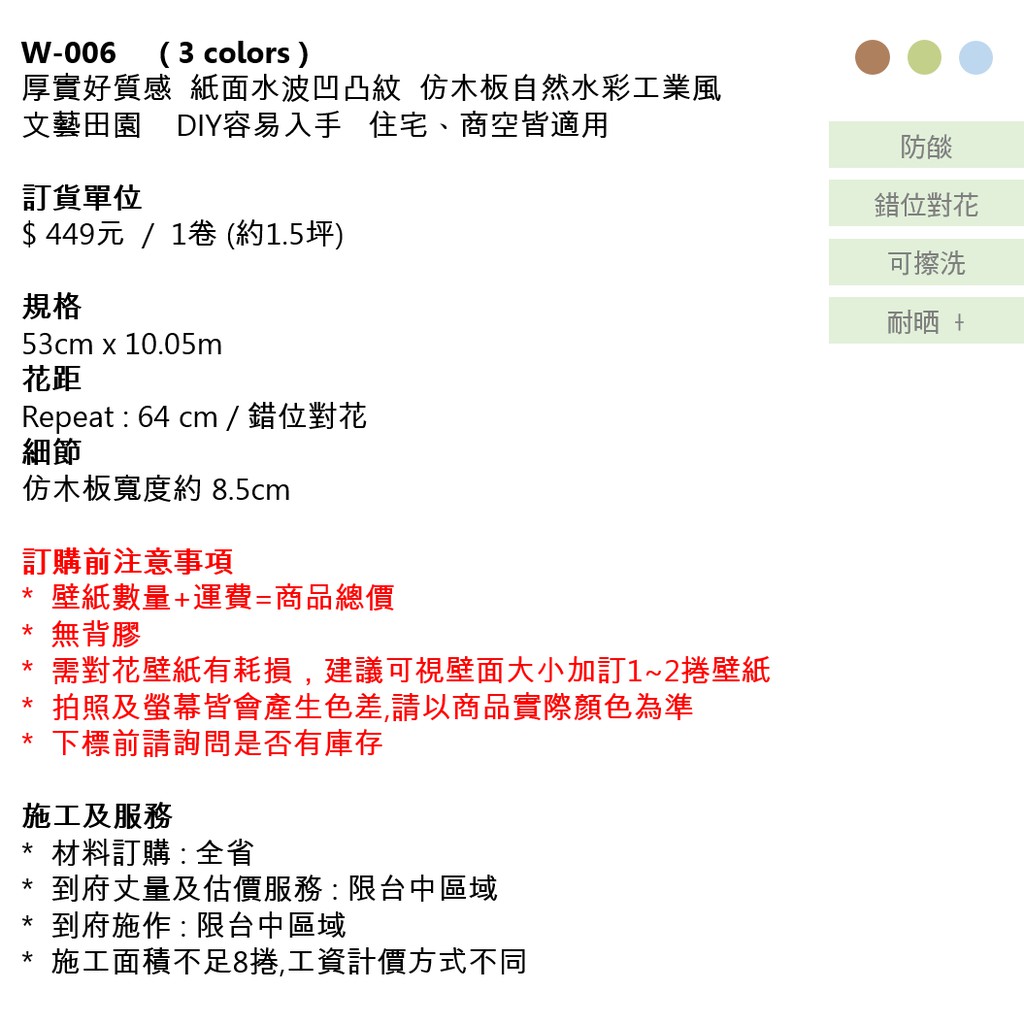 Zero Design 紙面水波凹凸紋仿木板自然水彩工業風文藝田園自然壁紙壁貼diy 美式鄉村工業 蝦皮購物