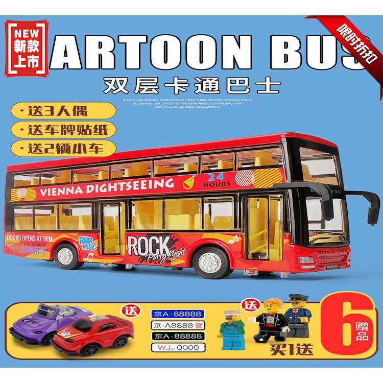 《台灣發貨》大號雙層公交車 大型合金巴士玩具車 開門公共汽車模型車 大型兒童大巴車 男孩合金巴士玩具車