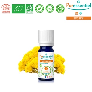 Puressentiel 璞萃 有機認證 義大利永久花精油 5ml Ecocert AB HEBBD