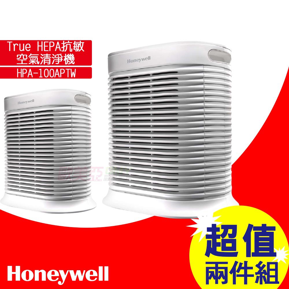 【二入組 再送濾心*2+活性碳濾網*8】Honeywell HPA-100APTW HPA-100 抗敏系列空氣清淨機