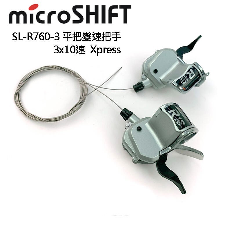 microSHIFT SL-R760-3 平把變速把手 控制器 3x10速 Xpress 變把 公路車 變把