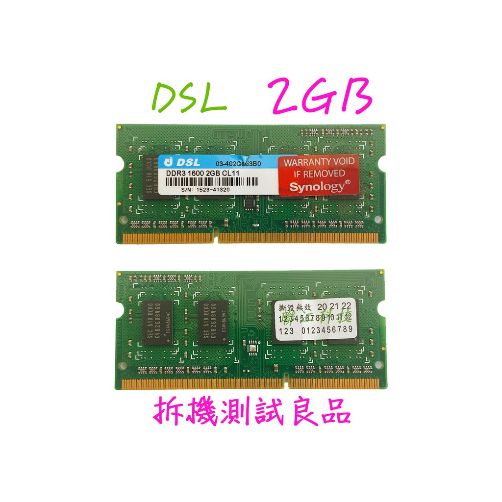 【筆電記憶體】DSL DDR3-1600 2G『CL11』