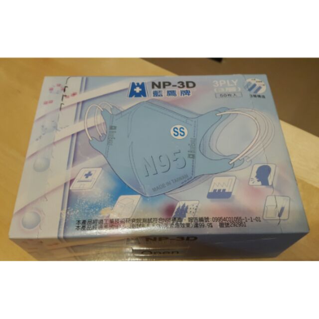 全新N95 3D藍鷹牌3層 50入 幼幼口罩 郵寄37元