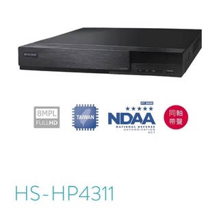 HS-HP4311 HP8321 昇銳最高階同軸 最高清主機 4k 8mp 800萬 同軸帶聲音 昇銳 H.265