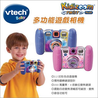 現貨 美國VTech Baby 兒童多功能遊戲相機 - 粉 / 藍