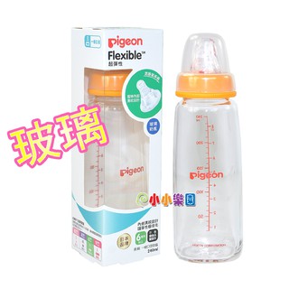 Pigeon貝親P.00491OY一般口徑母乳實感玻璃奶瓶 240ML 標準口徑大奶瓶，全新升級防脹氣奶嘴*小小樂園*