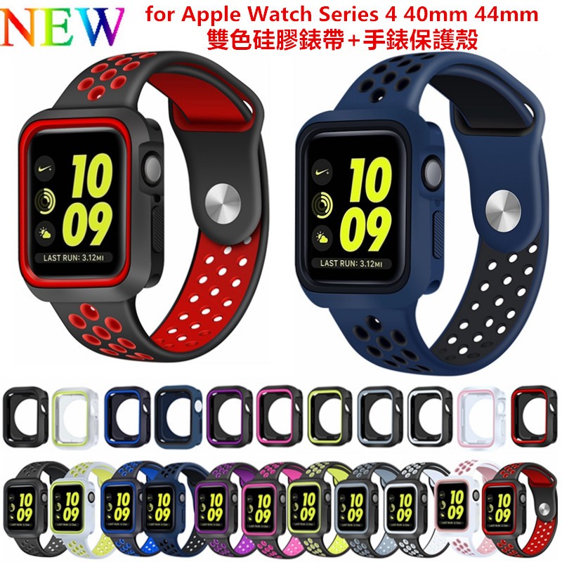 蘋果iwatch 8/7代手錶矽膠錶帶apple watch 6 SE 4 5保護套 41mm45mm雙色矽膠防摔保護殼