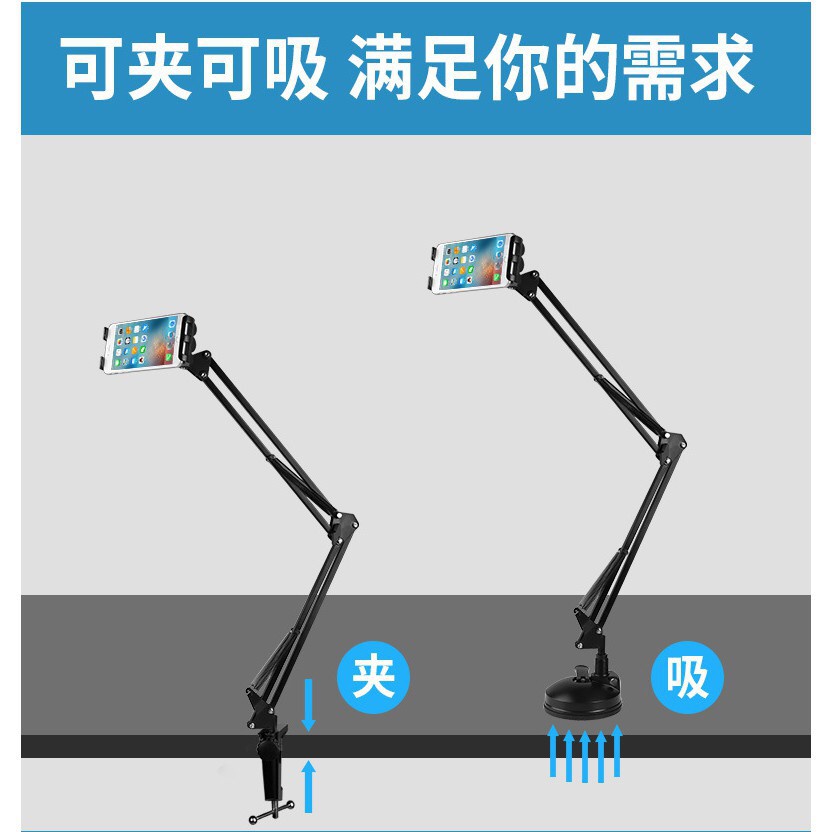 現貨可夾 零重力懶人支架 手機平板兩用 手機支架 直播架 平板支架 懶人支架手機架手機夾平板架W45