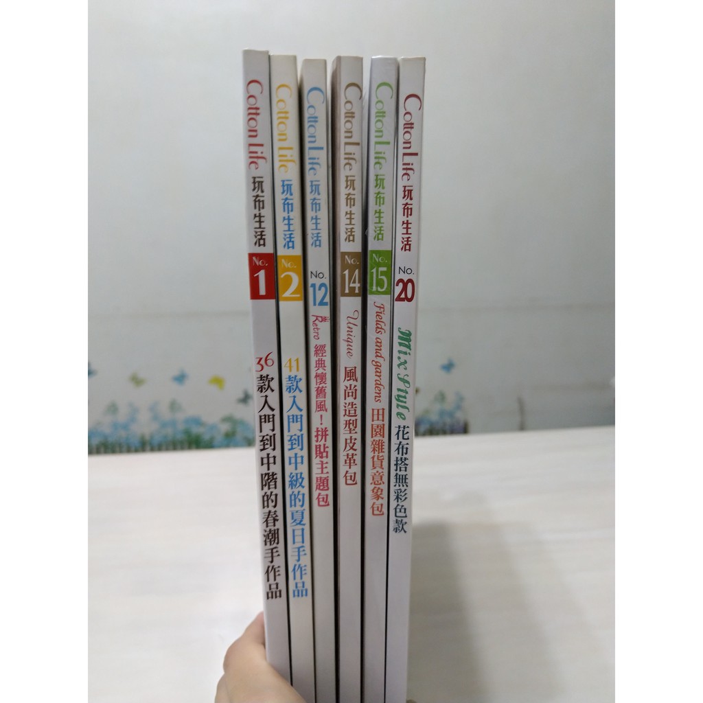 全新書籍 Cotton Life玩布生活 No 1 No 2 No 14 No No 21 蝦皮購物