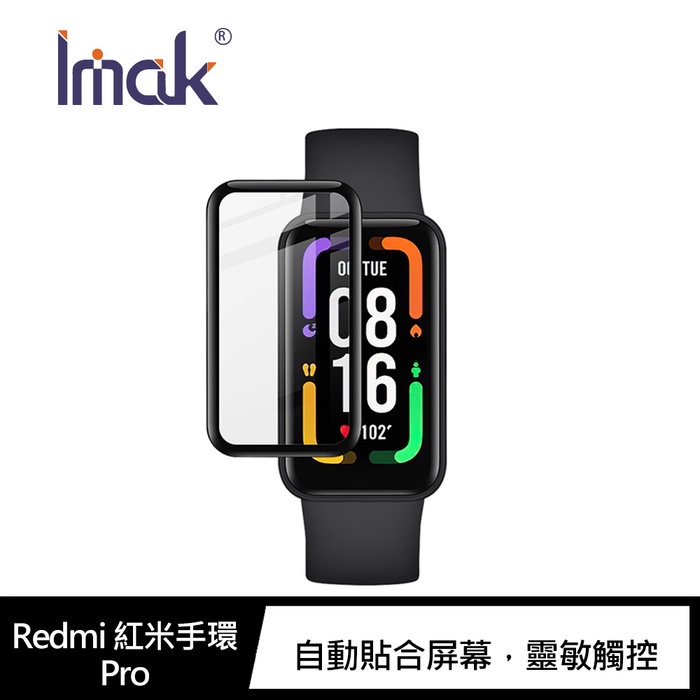 Imak Redmi 紅米手環 Pro、紅米手錶 2 Lite、小米手錶 運動版 手錶保護膜