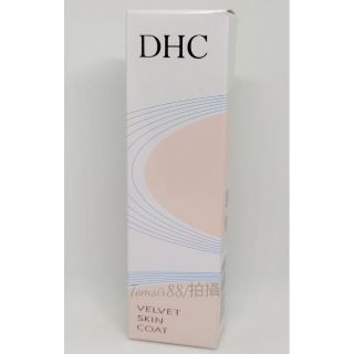 DHC 粧前毛孔平整霜 15g 盒裝 妝前毛孔平整霜