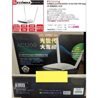 EDiMAX AC1200 VPN Gigabit 無線網路分享器