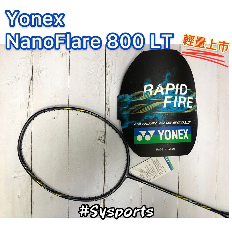 【YONEX優乃克】輕量上市🔥NanoFlare 800LT 羽球拍 日本製羽球拍 5U NF800-LT