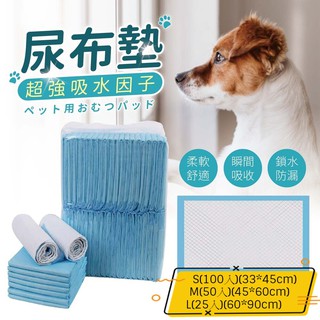 ξ✿百玖香✿【現貨+發票】寵物物語 pet story 裸包尿布墊 寵物 動物 狗 犬用 尿墊 經濟包 抗菌 脫臭
