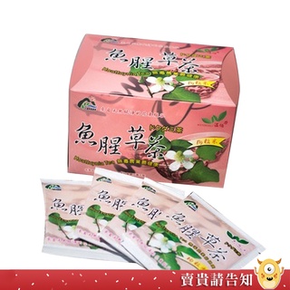 【草本茶】花蓮市農會 溫伯力魚腥草茶包20入 花蓮嚴選 茶包 飲品 狗粒米 茶飲 來自天然純淨花東縱谷 農漁特產|