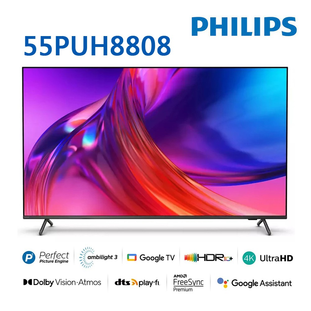 飛利浦 55吋 4K Google TV 液晶顯示器 55(PUH8808) 無安裝 保固三年 大型配送