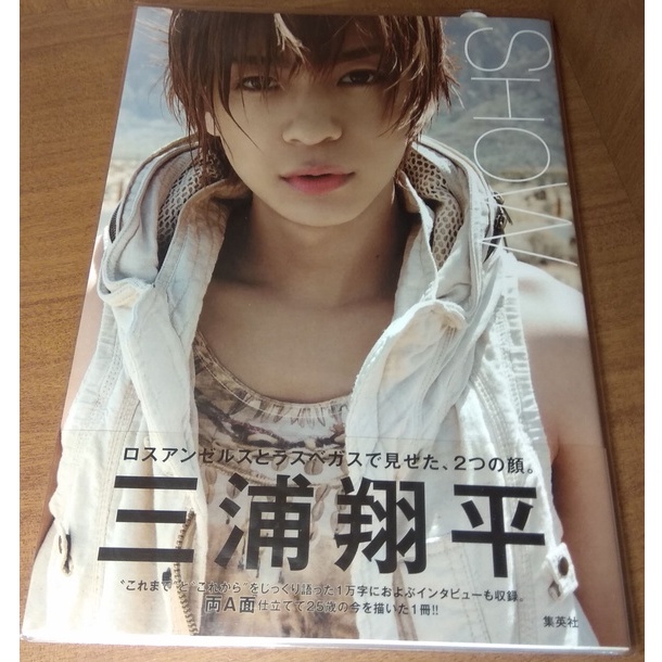 三浦翔平的價格推薦 22年1月 比價比個夠biggo