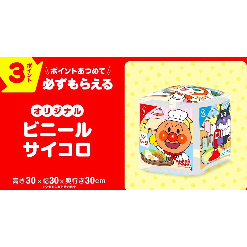 『現貨』日本 正品 麵包超人 充氣 骰子 可當 海灘球 軟球 充氣 球 玩具 足球 沙灘球 充氣球 紅精靈 細菌人