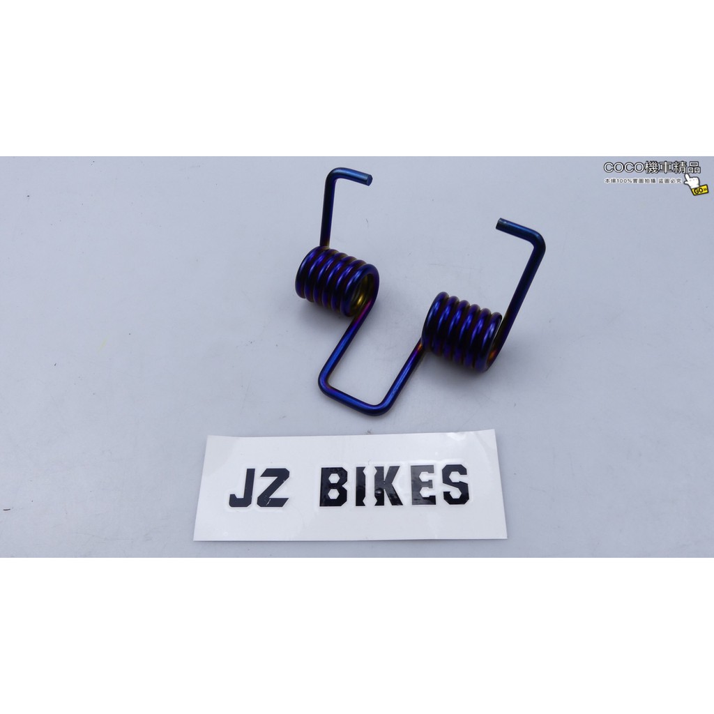 COCO機車精品 JZ BIKES 傑能商行 白鐵 鍍鈦 坐墊 椅墊 彈簧 四代戰 四代勁戰 BWSR 大BR