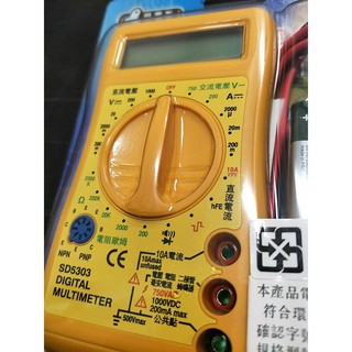 可鳴蜂! 數字萬用表 萬用電錶 三用電表 交直流電壓測量 電壓電流測量表 電表 SD-5303 數位電表 數位電錶