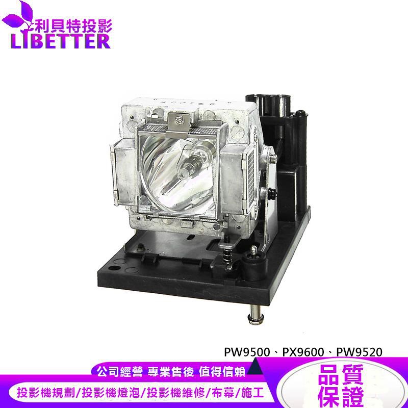 BENQ 5J.JAM05.001 投影機燈泡 For PW9500、PX9600、PW9520
