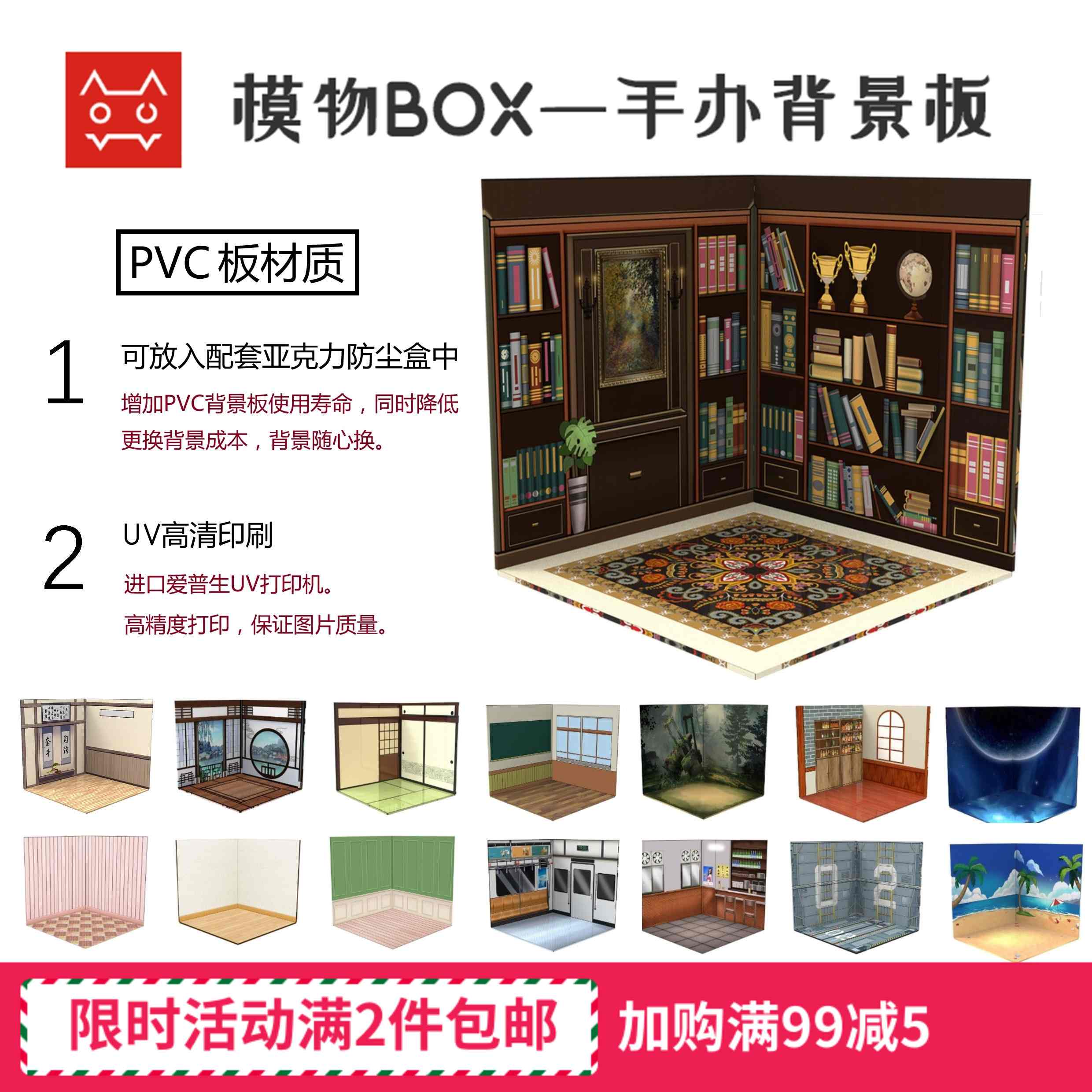 手辦pvc背景板1 12gsc粘土人ob11figma和室dollhouse場景拍照cm 蝦皮購物