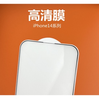 日本旭硝子0.33mm iPhone 15 14 13 12 11 Pro Max 疏水疏油 9H鋼化玻璃防爆保護貼