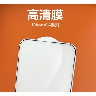 日本旭硝子0.33mm iPhone 16 15 14 13 12 11 Pro Max疏水疏油 9H鋼化玻璃防爆保護貼