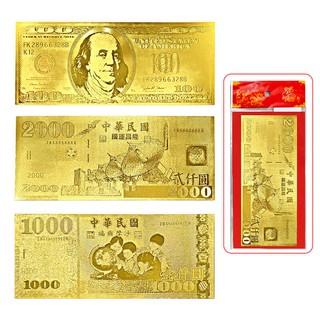 派對城 現貨 【典藏紀念雙面金鈔1入】 歐美派對 春聯新年 跨年 尾牙 CNY 派對佈置 拍攝道具