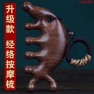 【火爆熱賣】新品多功能經絡梳頭部按摩梳頭療梳子檀木防脫發養生鼻刮鼻樑增高