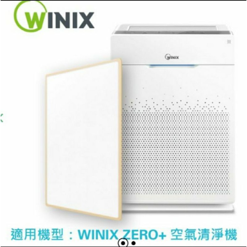 Winix Zero+ 寵物專用濾網