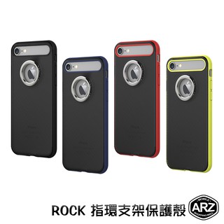 ROCK 指環支架保護殼『限時5折』【ARZ】【A443】iPhone SE2 8 7 手機殼 防摔殼 指環 支架手機殼