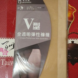 V型全透明彈性絲襪-琨蒂絲褲襪 可蝦皮店到店